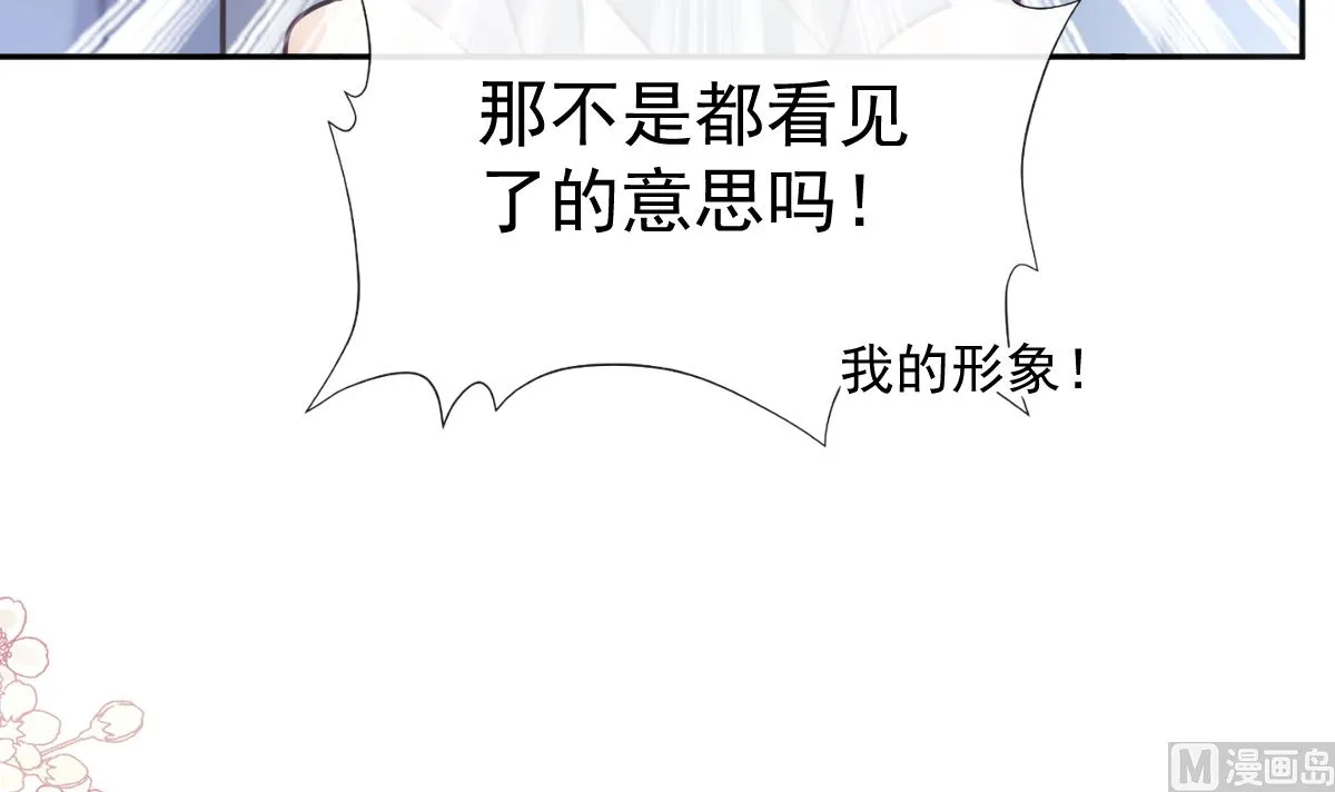第264话回家 第33页