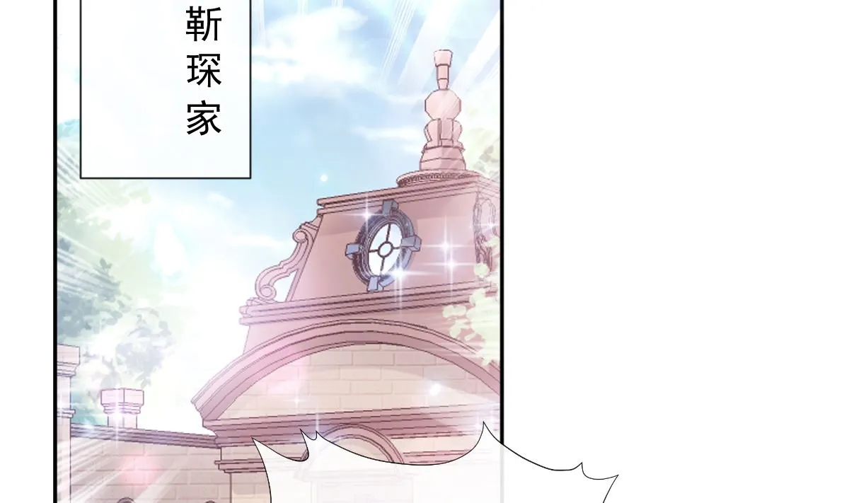 第264话回家 第35页