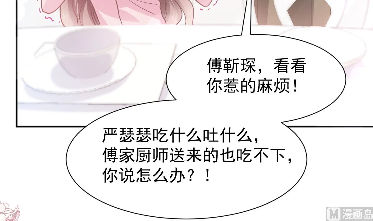 第264话回家 第39页