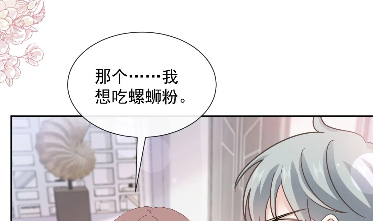 第264话回家 第44页