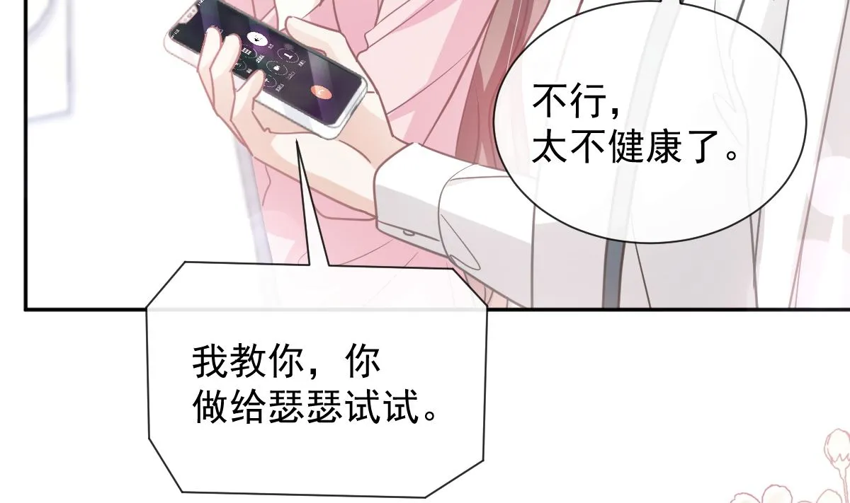 第264话回家 第46页