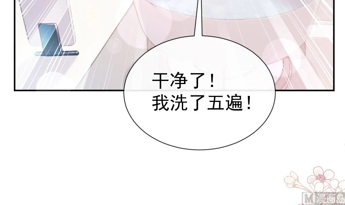 第264话回家 第51页