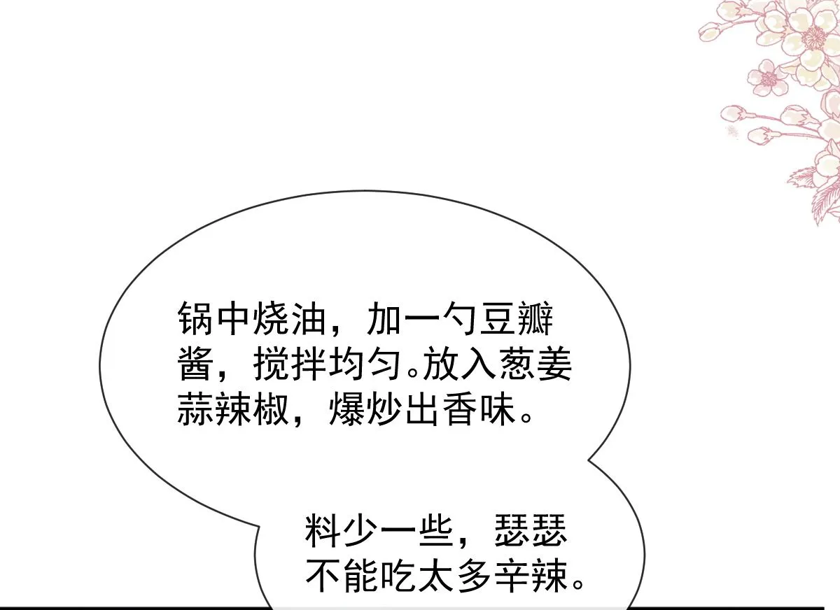 第264话回家 第52页