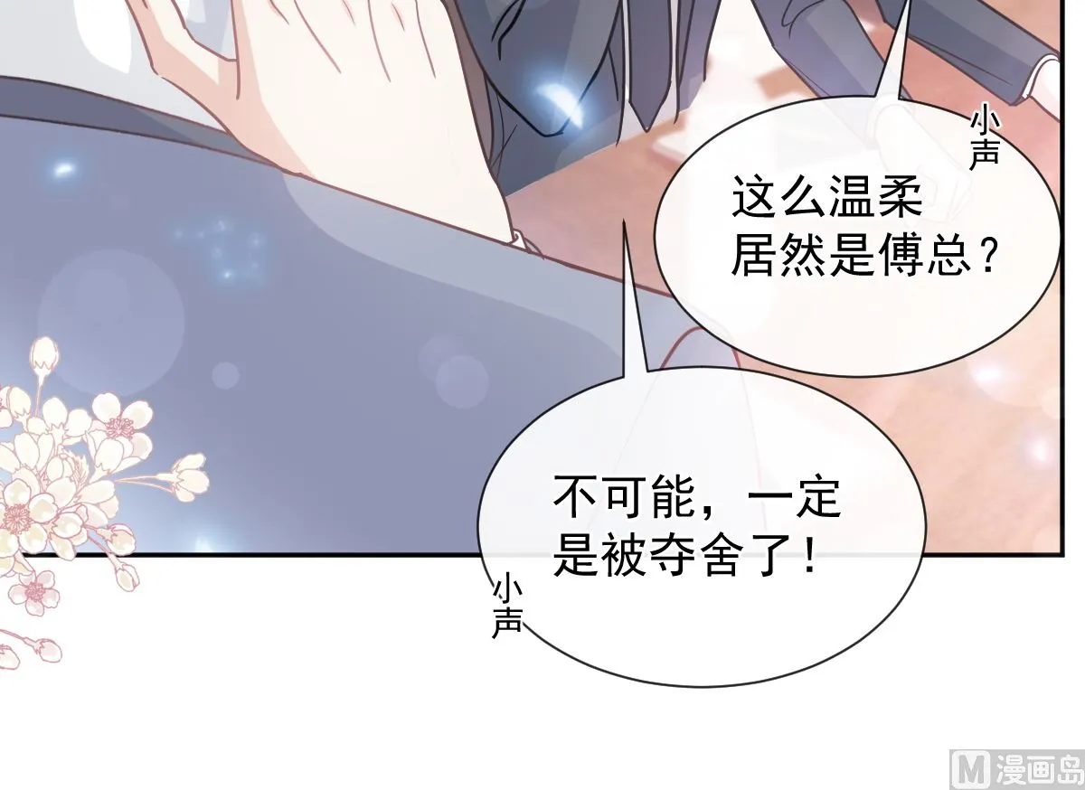 第264话回家 第54页