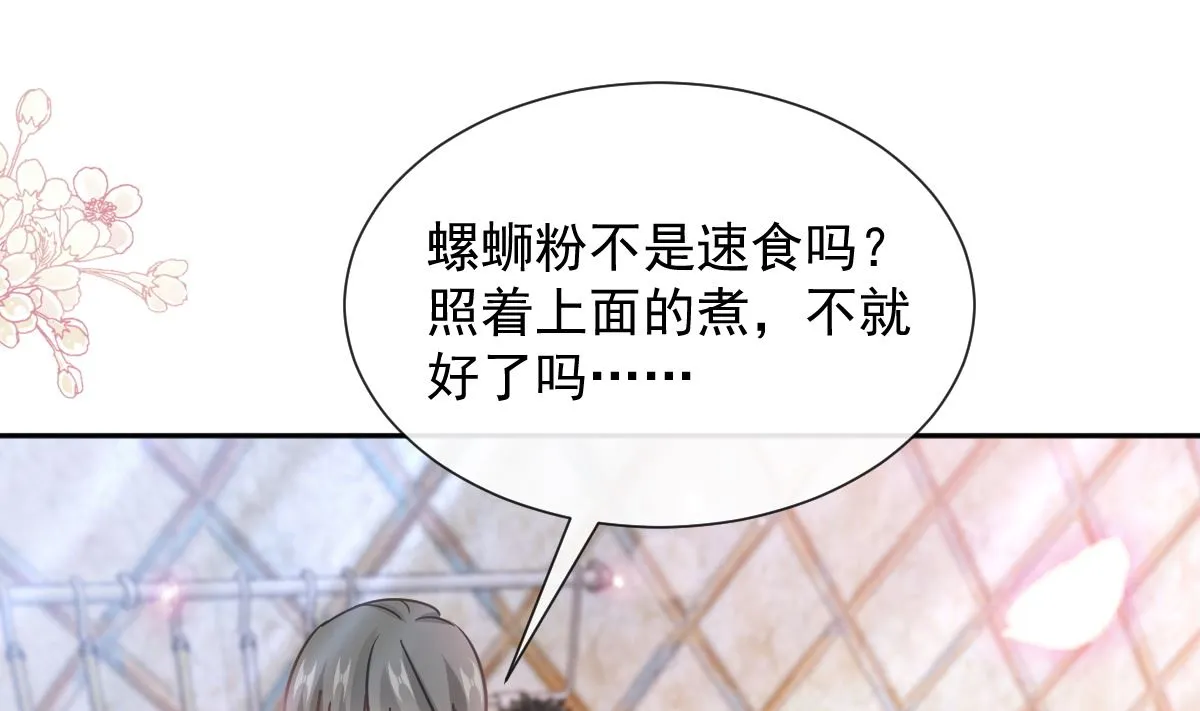 第264话回家 第55页
