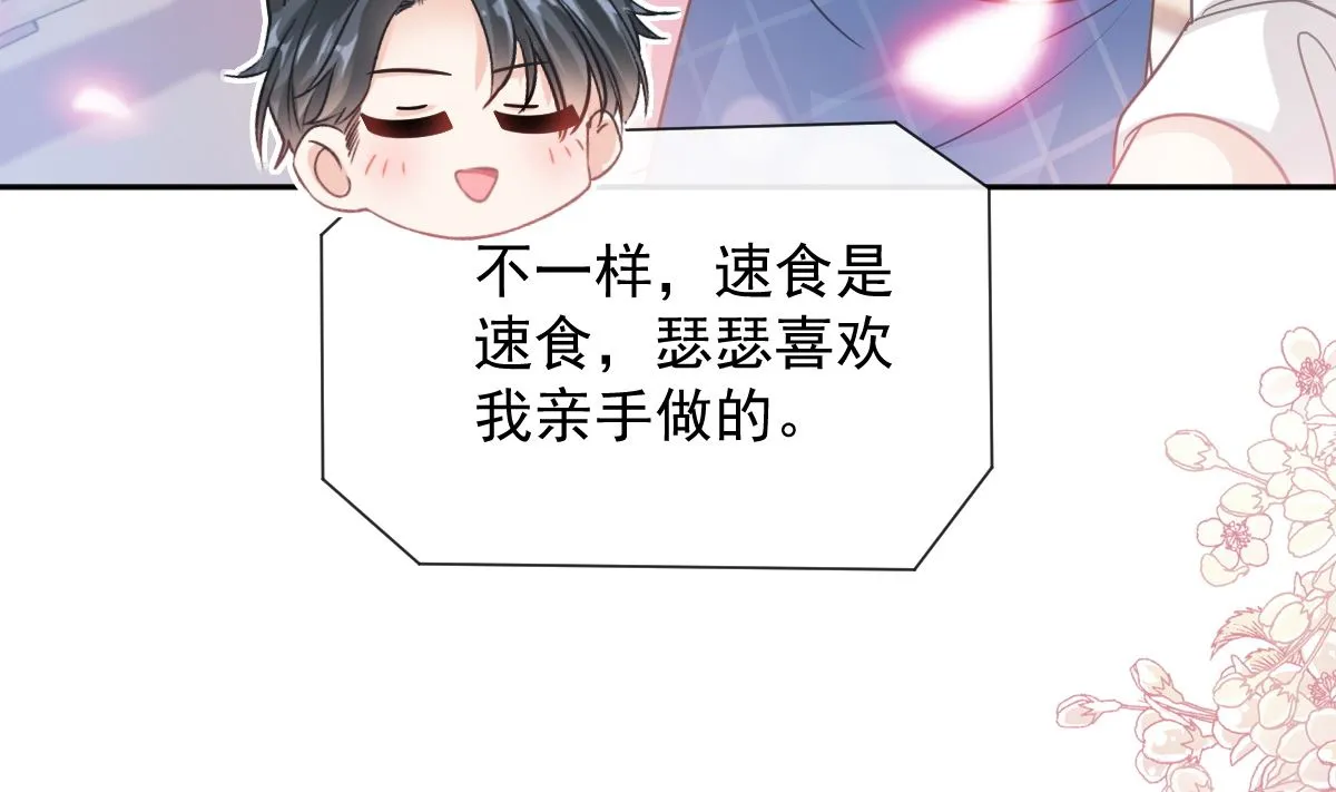 第264话回家 第58页