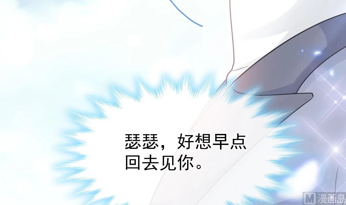 第264话回家 第81页