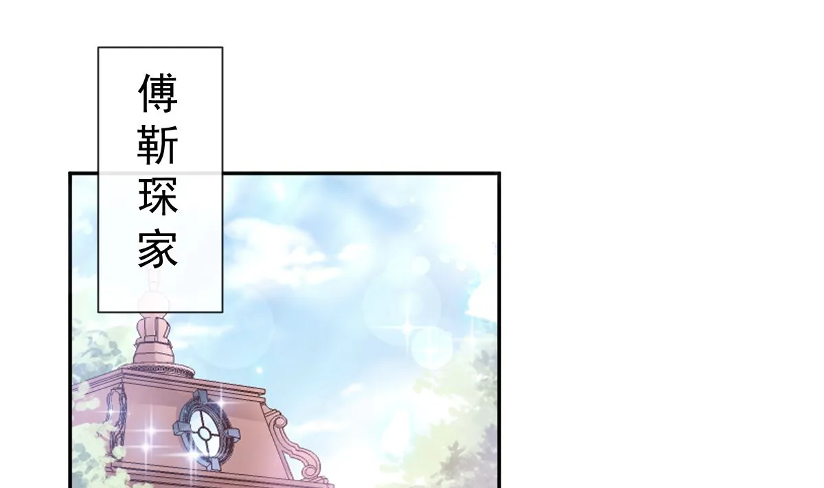 第264话回家 第83页