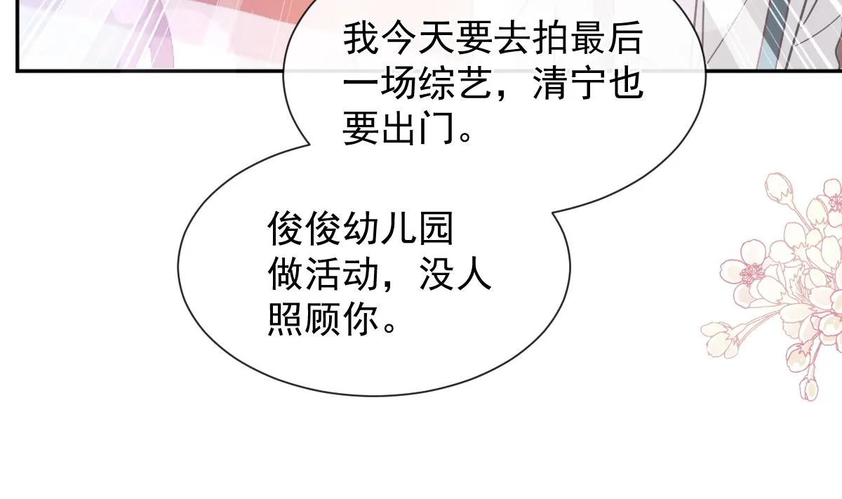 第264话回家 第88页