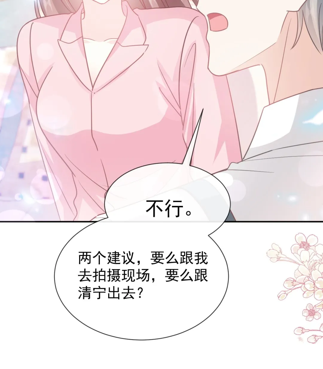第264话回家 第91页
