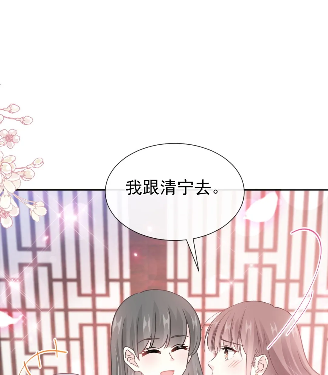 第264话回家 第92页