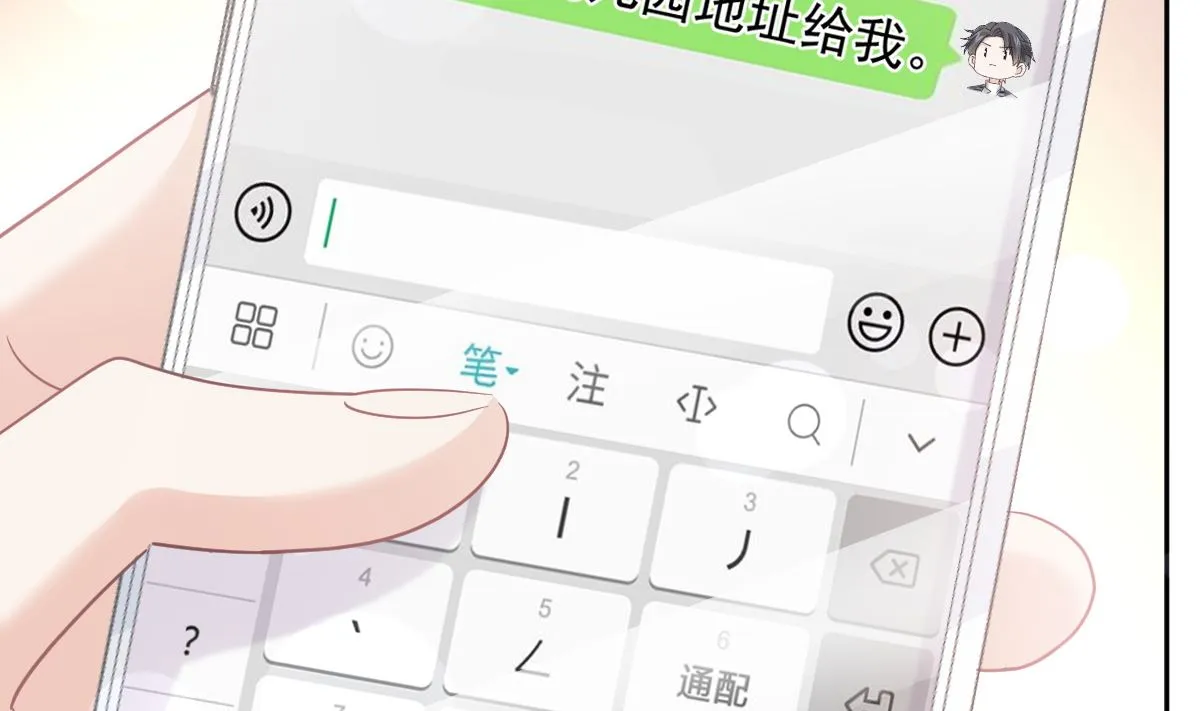 第264话回家 第98页