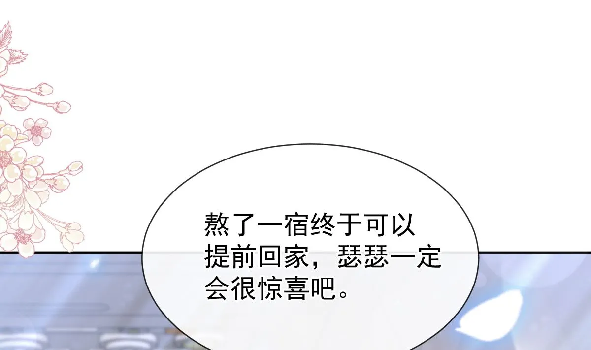 第264话回家 第100页