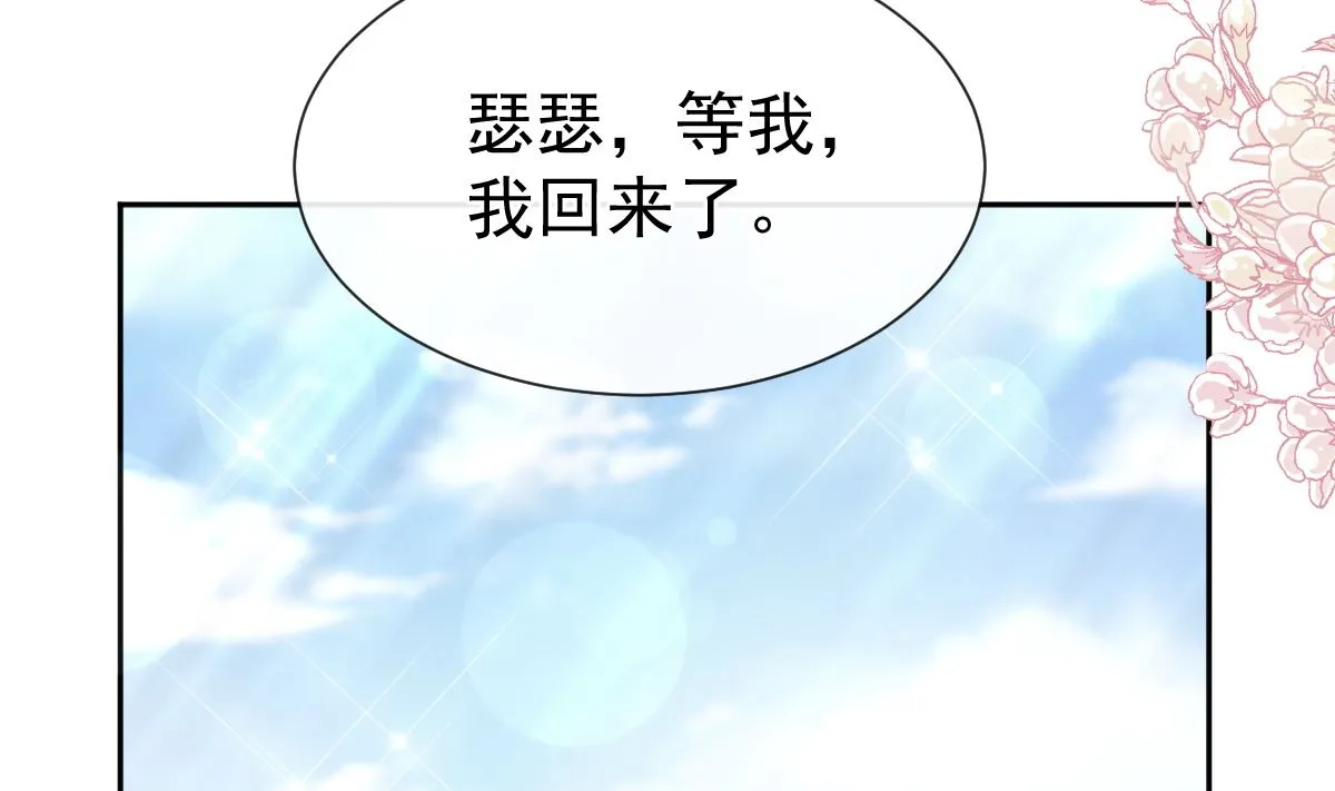 第264话回家 第104页