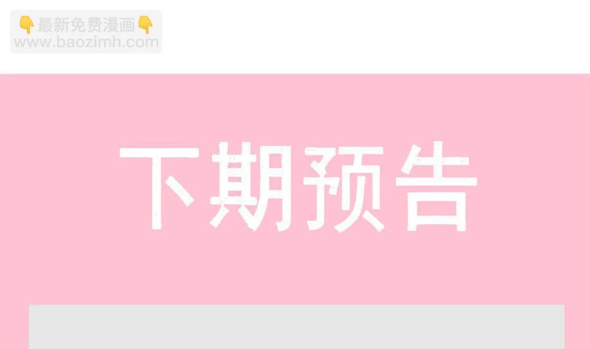 第264话回家 第109页