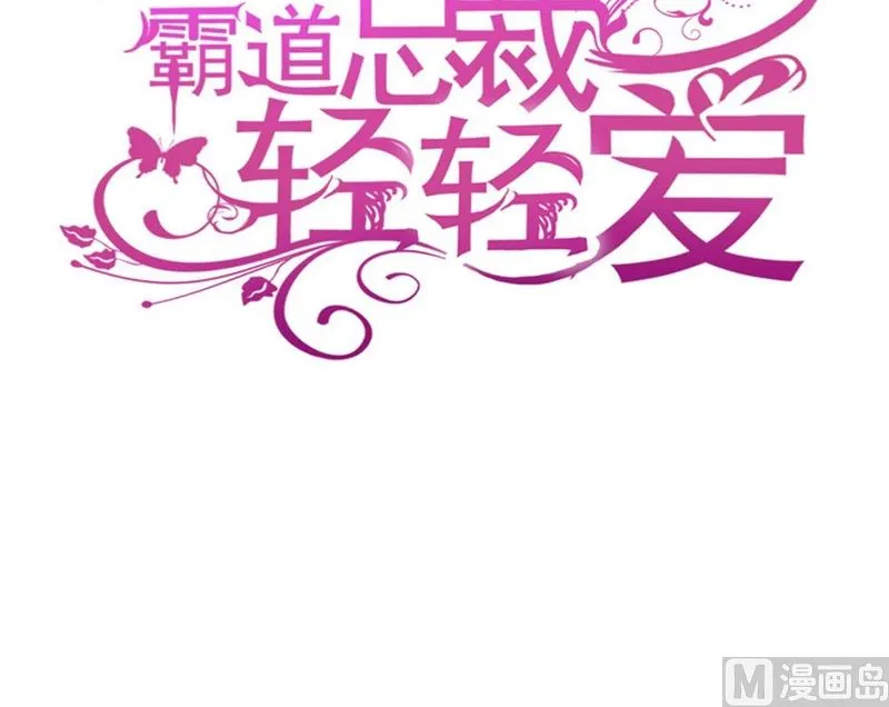 第265话瑟瑟被绑架！！ 第3页