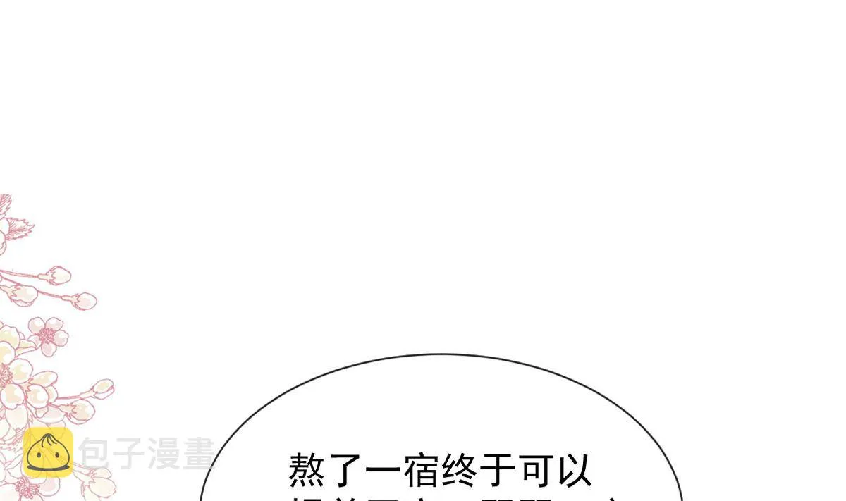 第265话瑟瑟被绑架！！ 第5页