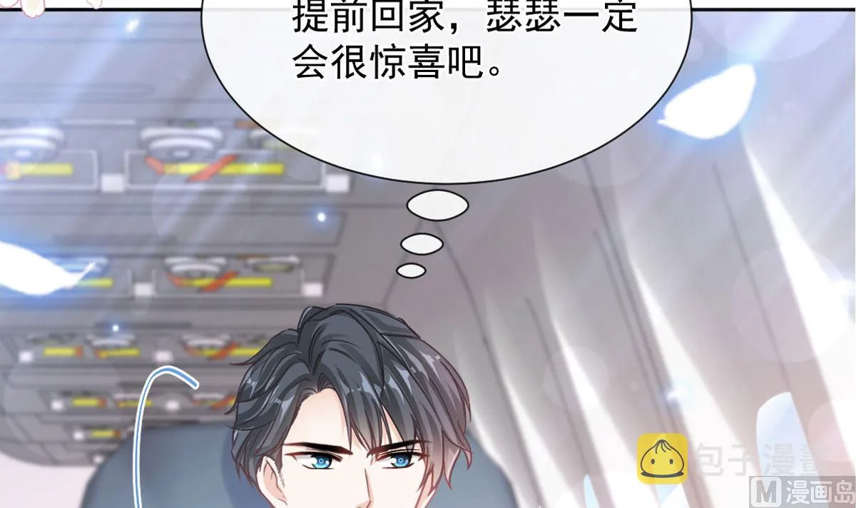 第265话瑟瑟被绑架！！ 第6页