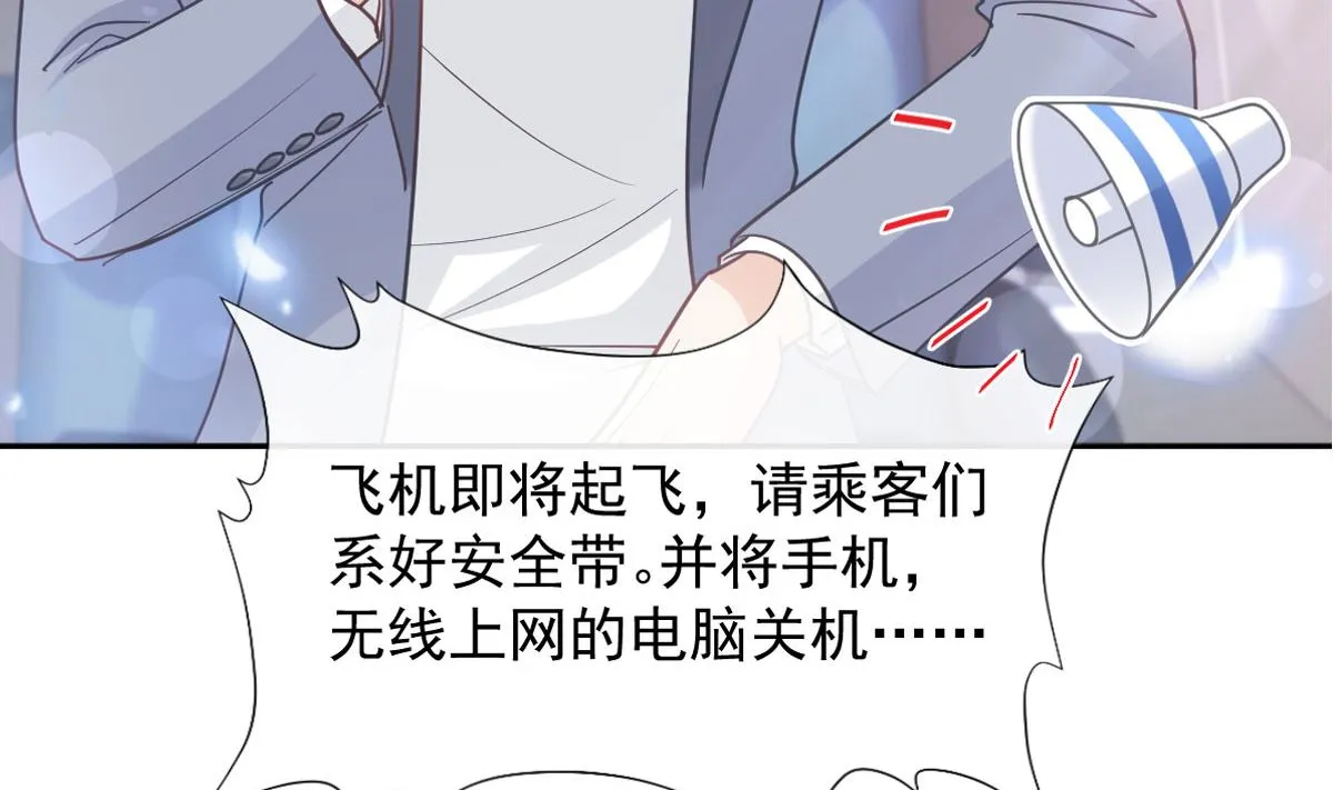 第265话瑟瑟被绑架！！ 第8页