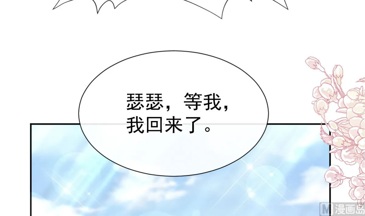第265话瑟瑟被绑架！！ 第9页