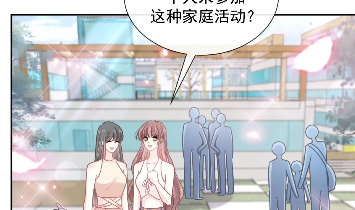 第265话瑟瑟被绑架！！ 第17页