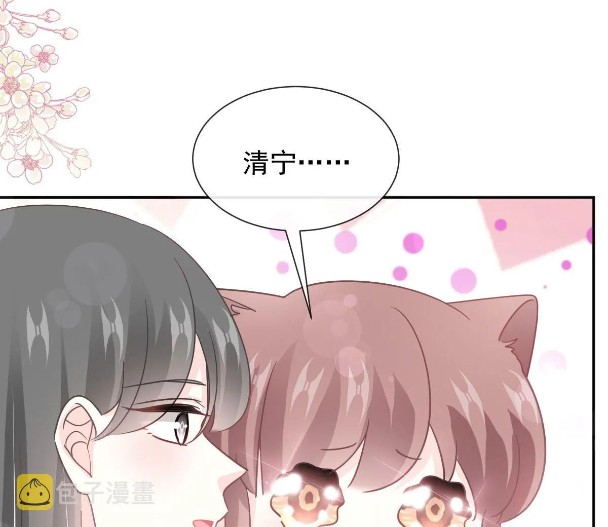 第265话瑟瑟被绑架！！ 第20页