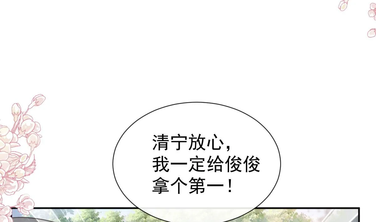 第265话瑟瑟被绑架！！ 第22页