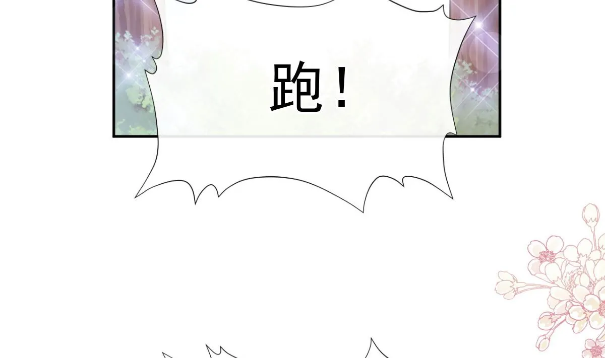 第265话瑟瑟被绑架！！ 第28页