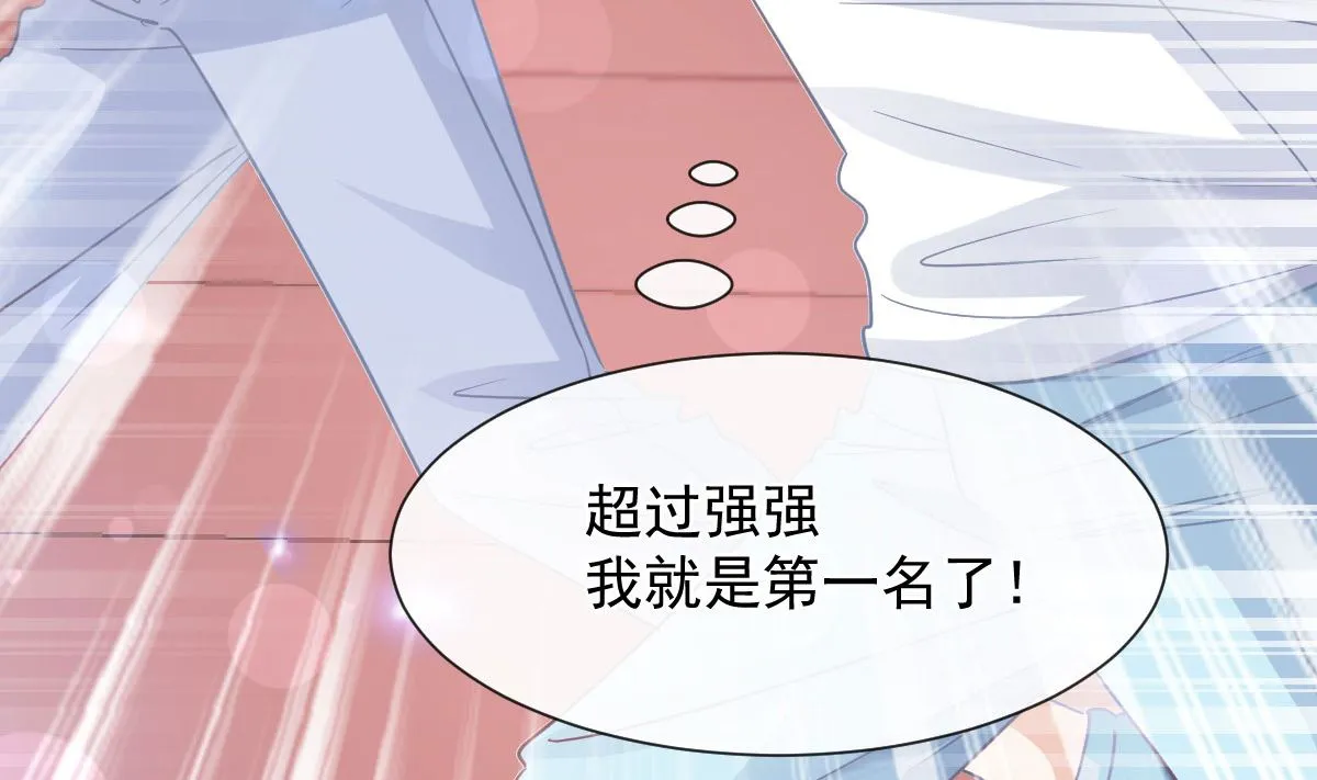 第265话瑟瑟被绑架！！ 第32页