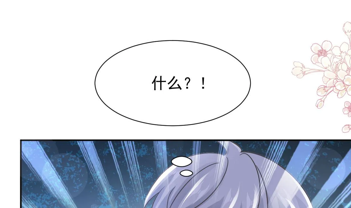 第265话瑟瑟被绑架！！ 第34页