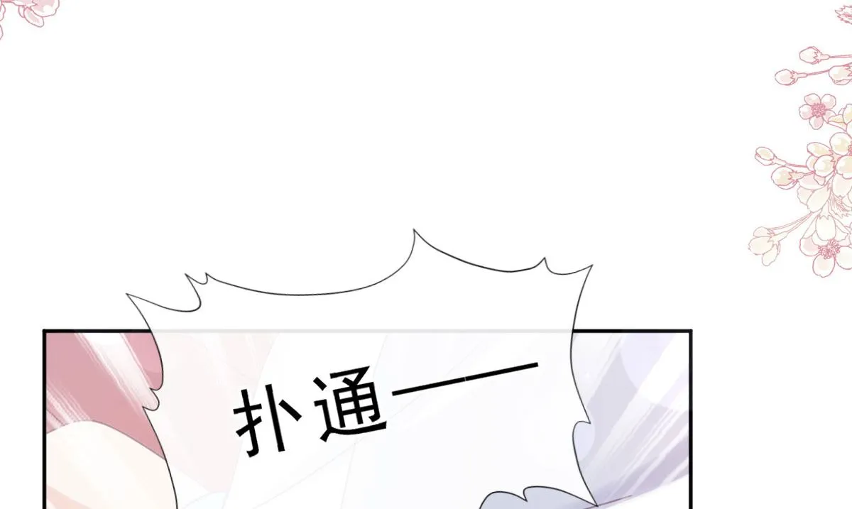 第265话瑟瑟被绑架！！ 第37页