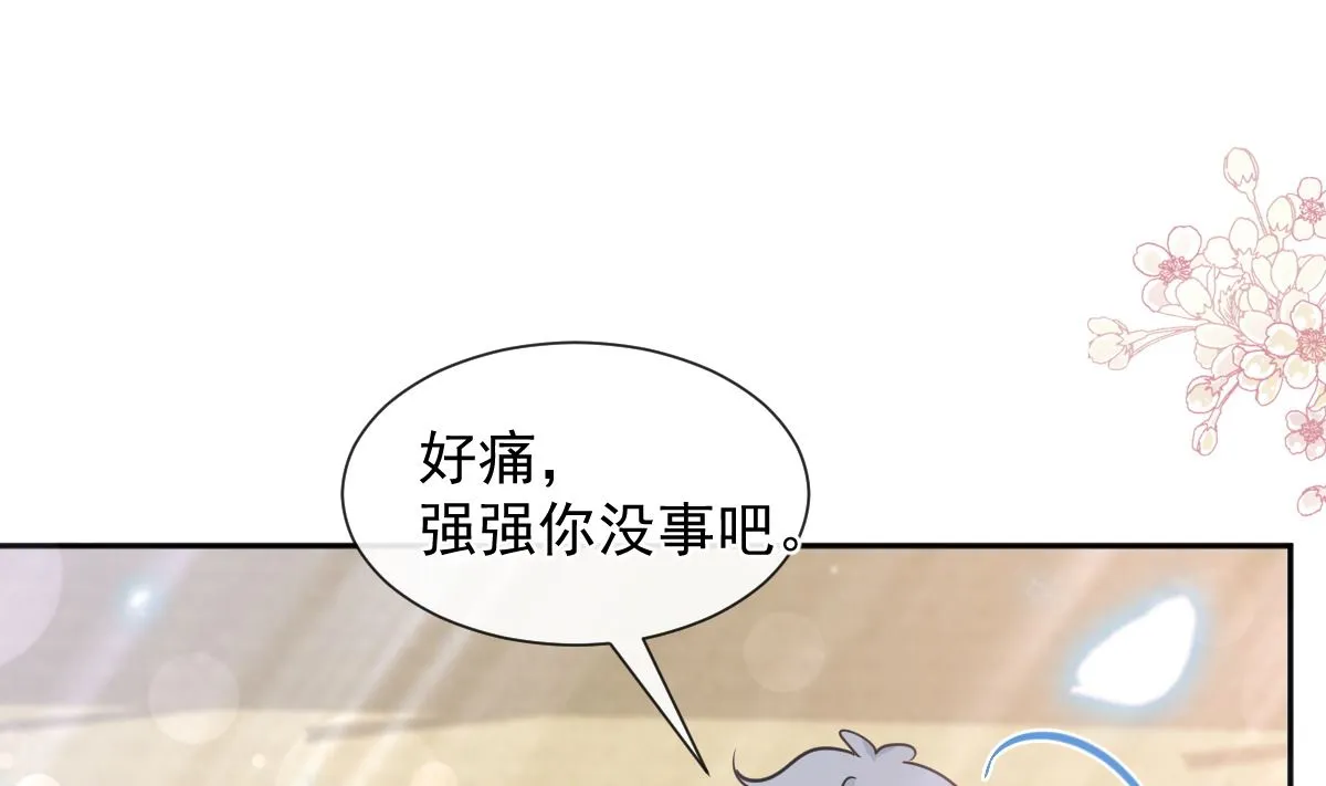 第265话瑟瑟被绑架！！ 第40页