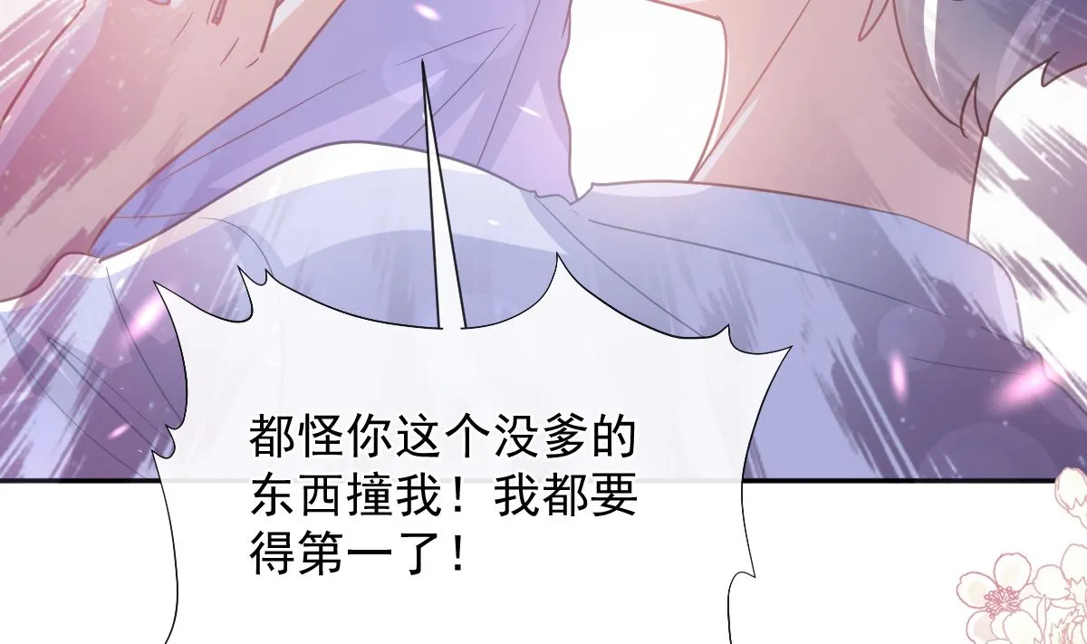 第265话瑟瑟被绑架！！ 第46页