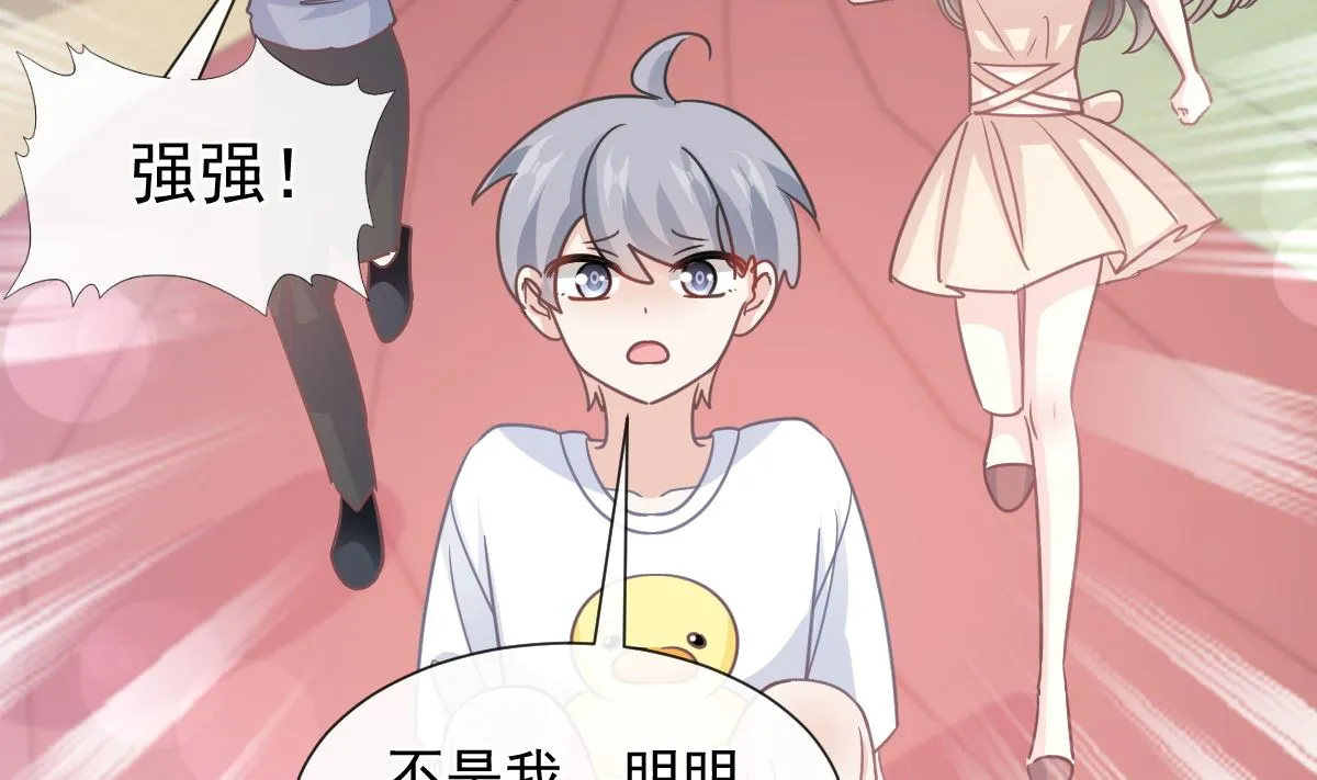 第265话瑟瑟被绑架！！ 第49页