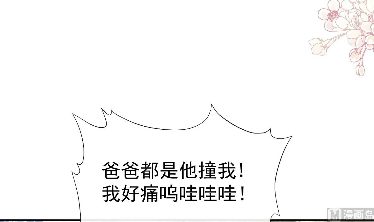 第265话瑟瑟被绑架！！ 第54页