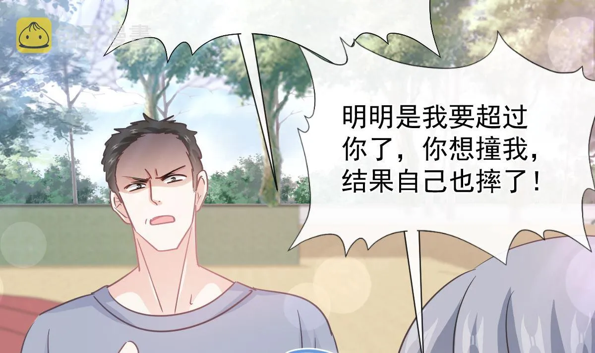第265话瑟瑟被绑架！！ 第55页