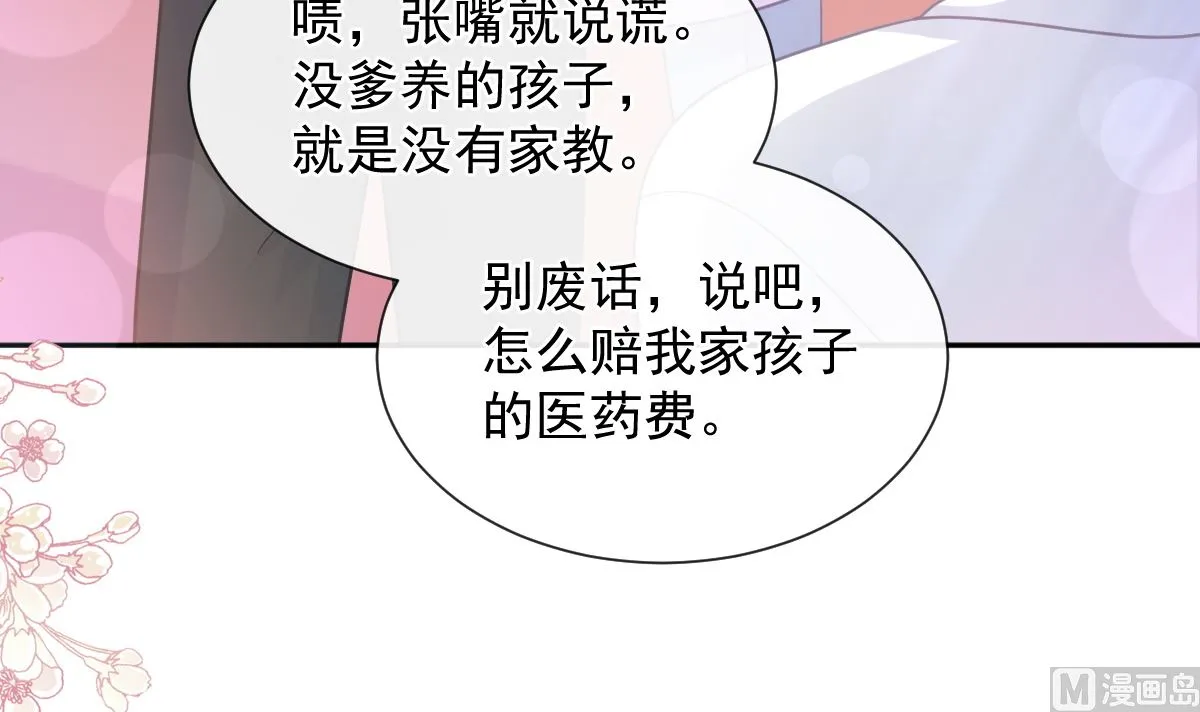 第265话瑟瑟被绑架！！ 第57页
