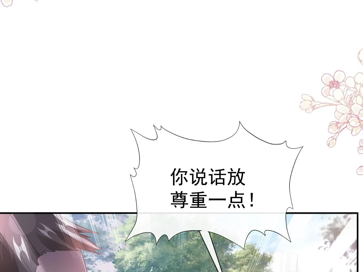 第265话瑟瑟被绑架！！ 第58页