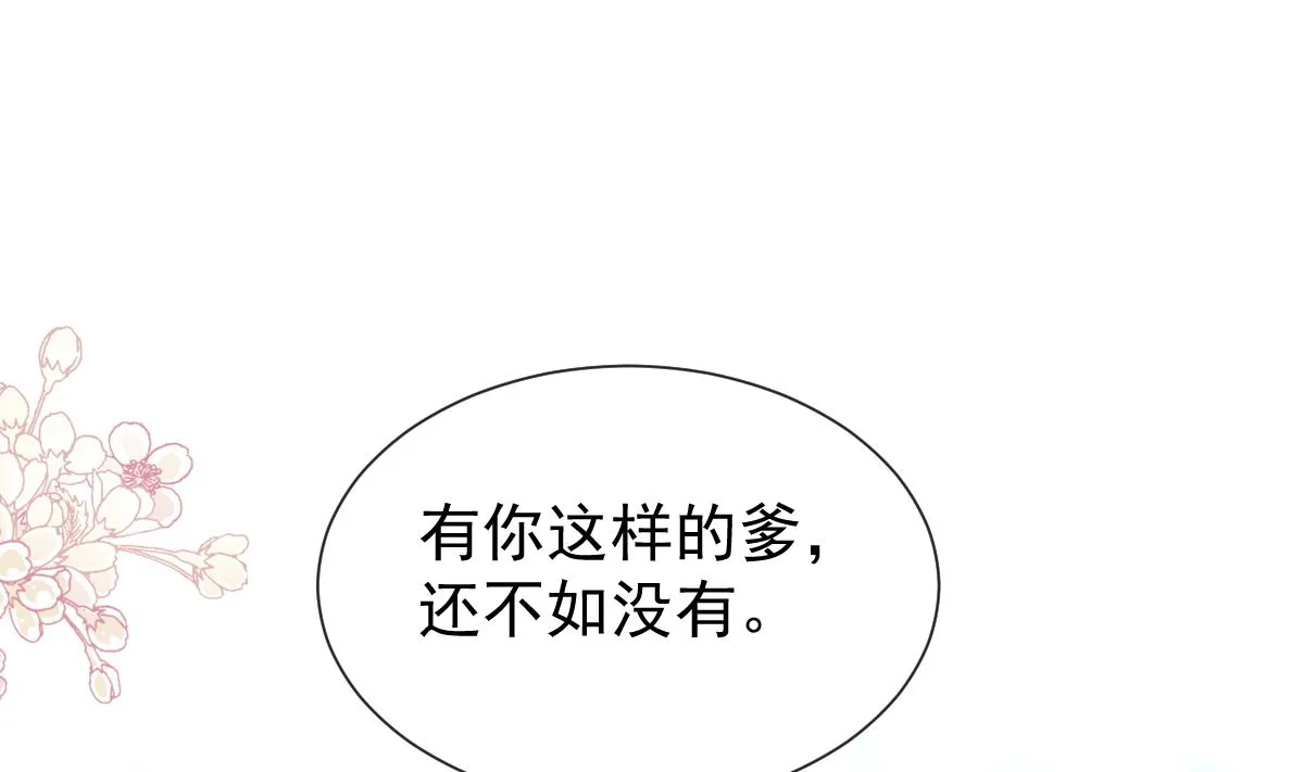 第265话瑟瑟被绑架！！ 第61页