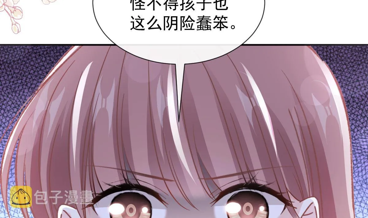 第265话瑟瑟被绑架！！ 第67页