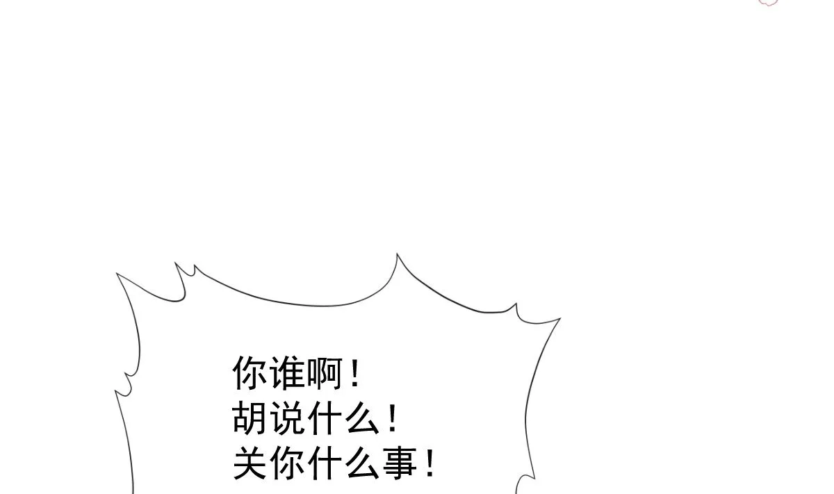 第265话瑟瑟被绑架！！ 第70页