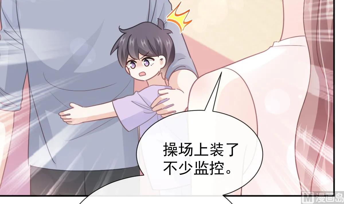 第265话瑟瑟被绑架！！ 第72页