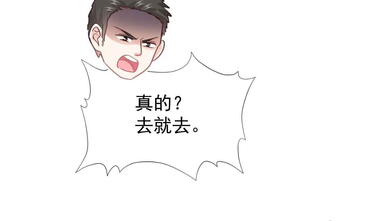 第265话瑟瑟被绑架！！ 第74页