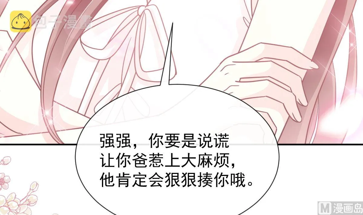 第265话瑟瑟被绑架！！ 第78页
