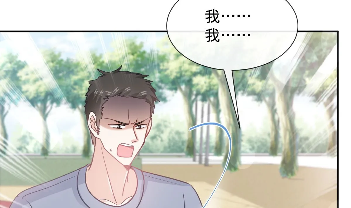 第265话瑟瑟被绑架！！ 第80页