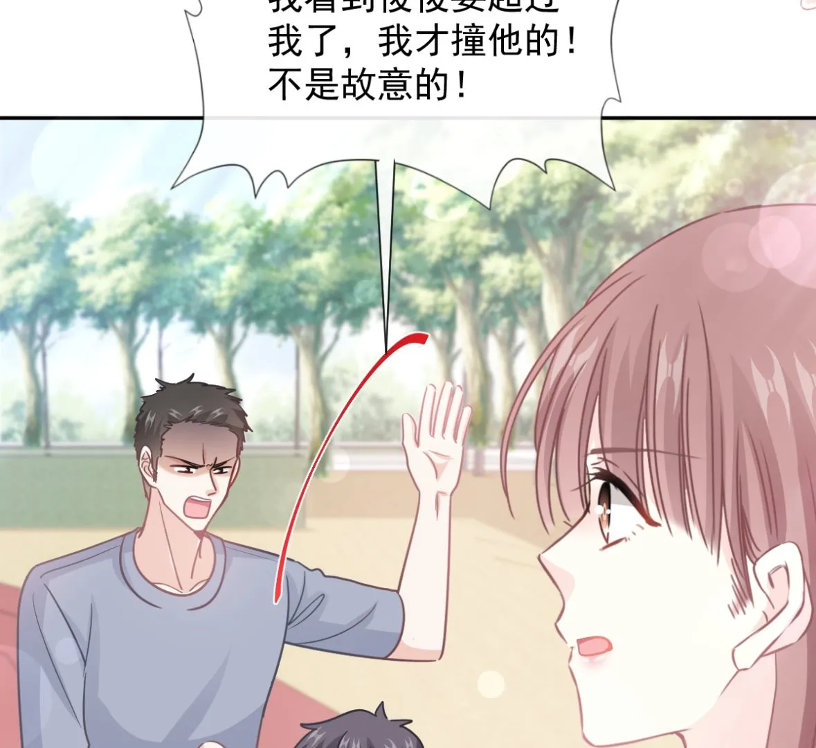 第265话瑟瑟被绑架！！ 第83页