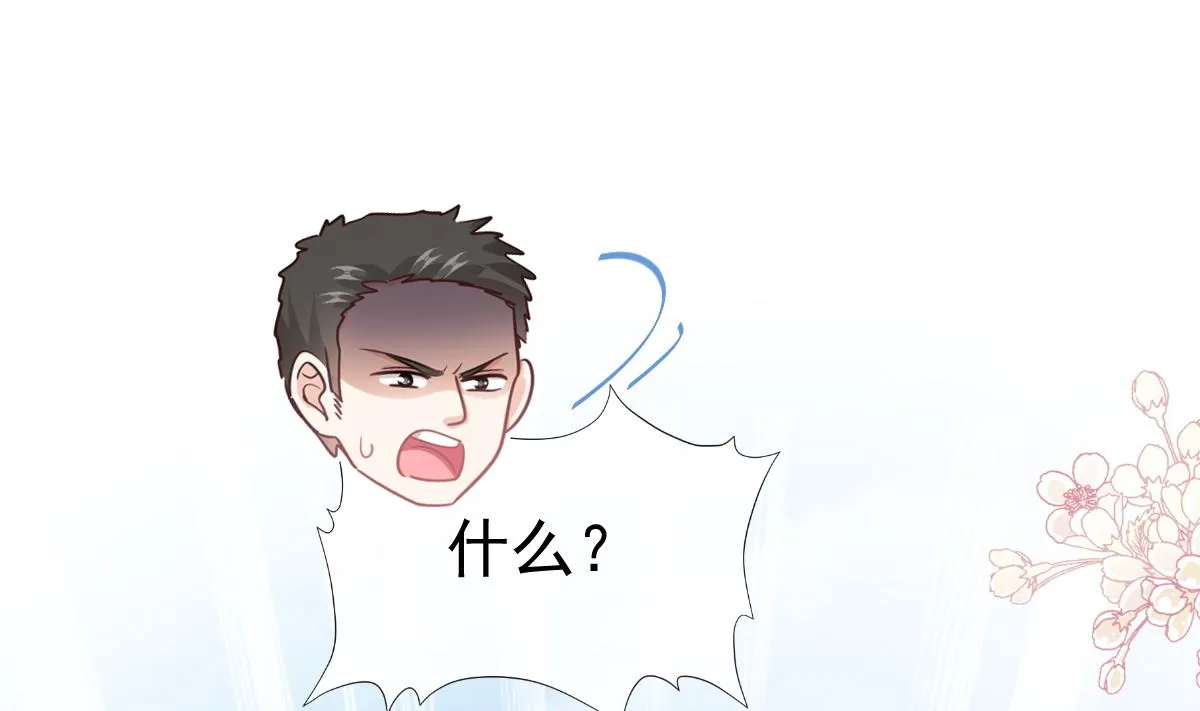 第265话瑟瑟被绑架！！ 第85页