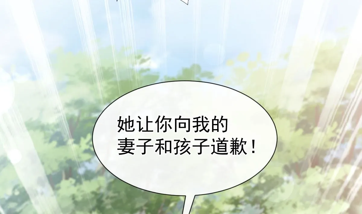 第265话瑟瑟被绑架！！ 第86页