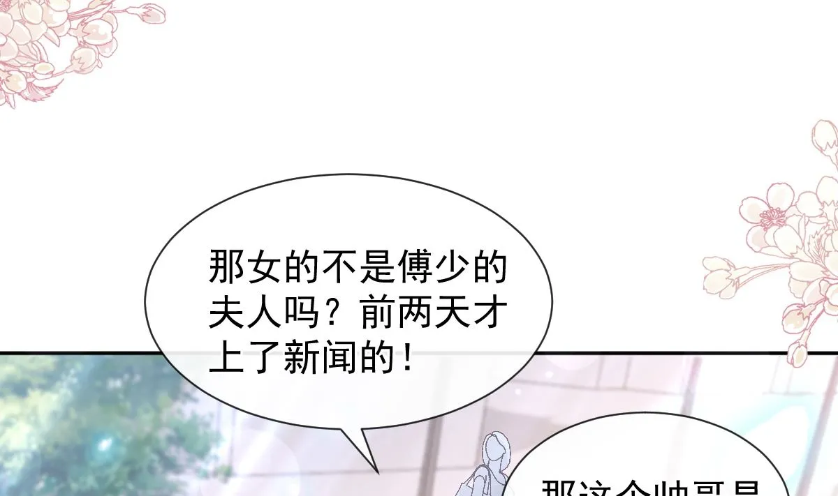 第265话瑟瑟被绑架！！ 第91页