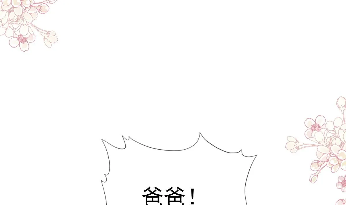 第265话瑟瑟被绑架！！ 第95页